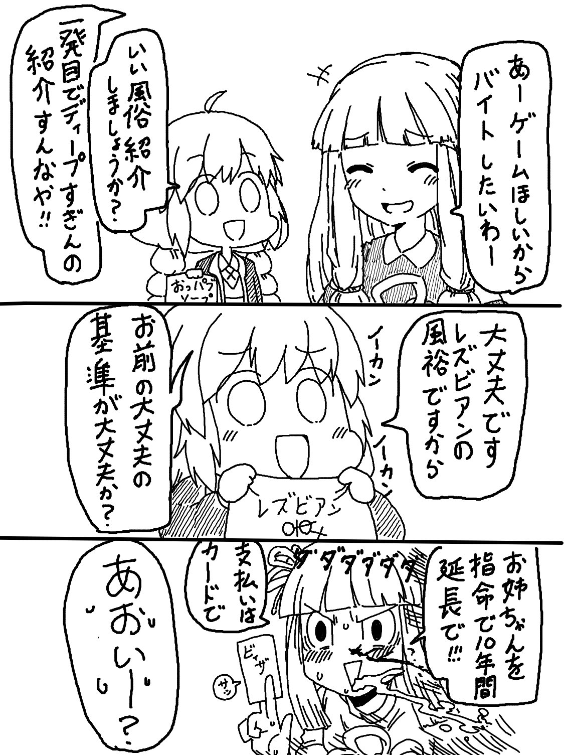 大統領 クズナアカリの斡旋業 T Co Trmzlf3bmr Twitter