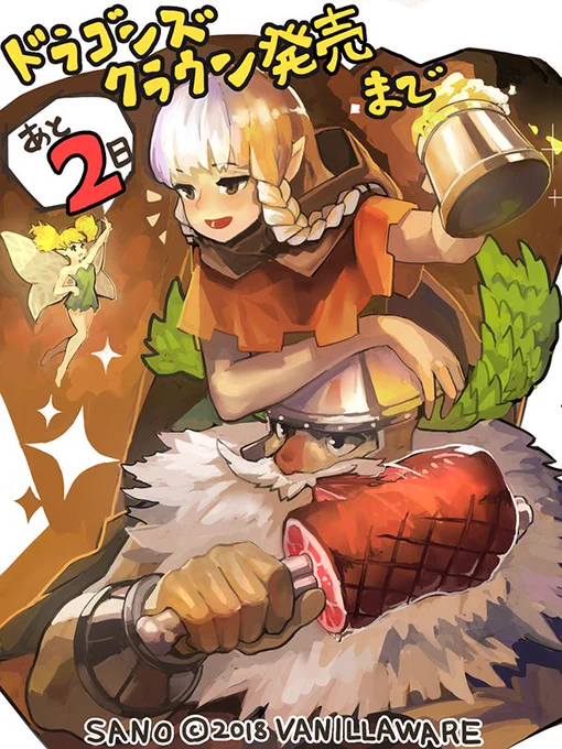 【ドラゴンズクラウン・プロ発売まであと2日!】最初正直4Kにしても判らないんじゃ?と思ったんですが、実
際見ると驚きの美しさ。ビバ4K!今回僕はゲームブックと図鑑作ってただけなんですが、話が出てから3カ月
しかなかったので結構全力でした…(プログラマー大西)(イラスト:デザイナー佐野) 