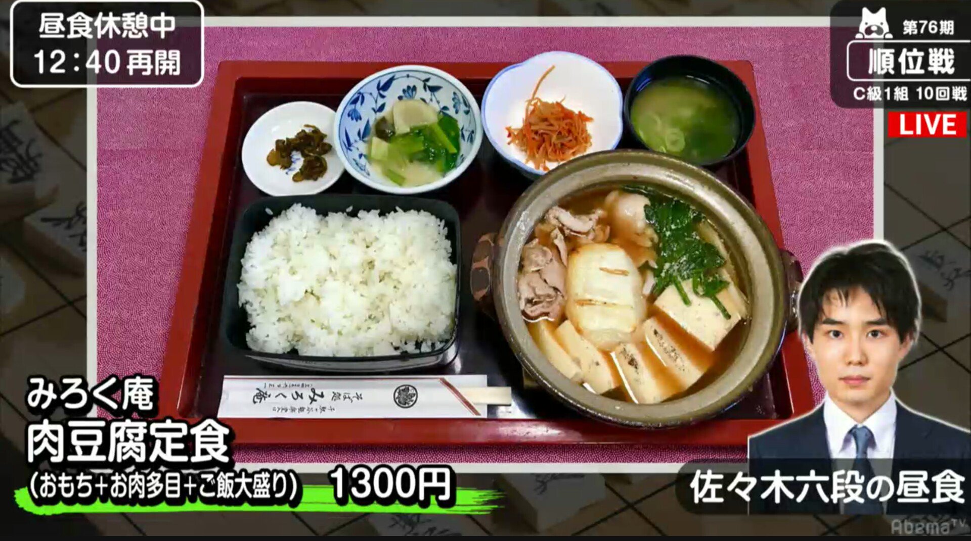 エレン Sora Nflも終わってあとはサッカー観る On Twitter 将棋 順位戦 佐々木勇気六段の昼食 勇気流肉多め ライス大盛り 餅追加の三点セットww 解説の親友 黒沢五段 これでもご飯が少ない方です 白米大好き勇気くんwww そして 12時にこの出前が届かず 昼食休憩を