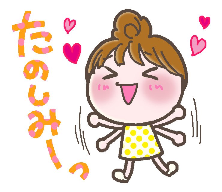 ラブラブスタンプ