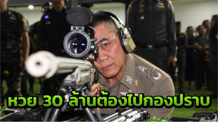 CSD_Oficialthai's tweet photo. พล.ต.อ.จักรทิพย์ ผบ.ตร. สั่งตำรวจภาค 7 โอนคดี 'หวย 30 ล้าน' ไปกองปราบจัดการ เพื่อสร้างความโปร่งใส และตอบคำถามของสังคมได้ https://t.co/pn4tZlsUSZ
