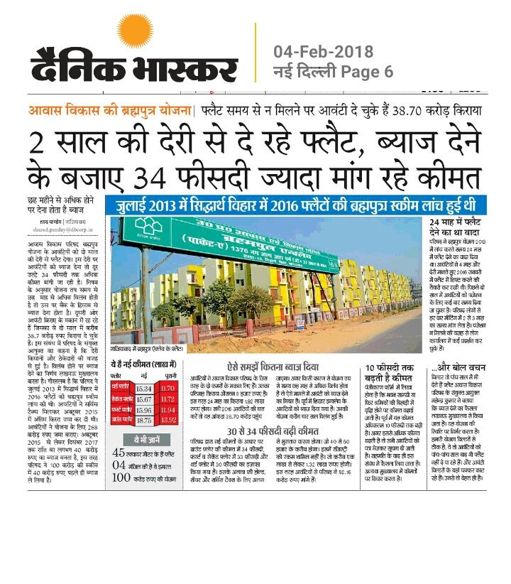 NoLaw4Men's tweet photo. @myogiadityanath @BeenuPranay @UPGovt का ध्यान जनता की परेशानी की तरफ नही। भ्रमपुत्र एन्क्लेव के 2000 लोग गलत तरीके से बढ़े 33% रेट का विरोध और जांच की मांग कर रहे,2साल देरी पर भी फ्लैट नही मिला पूरा पैसा2015में दिया और अब @UPHDBHQ 33% ज्यादा मांग रहा।अधिकारी,मंत्री कोई मदद को तैयार नही #हमारी_भूल_कमल_का_फूल https://t.co/K0SVp3goHW