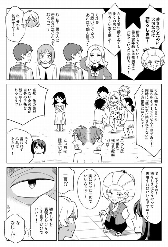 愛されるために大切なのは「こんなの、はじめて♪」と伝えることです。それだけで「初々しさ」が演出できます。 