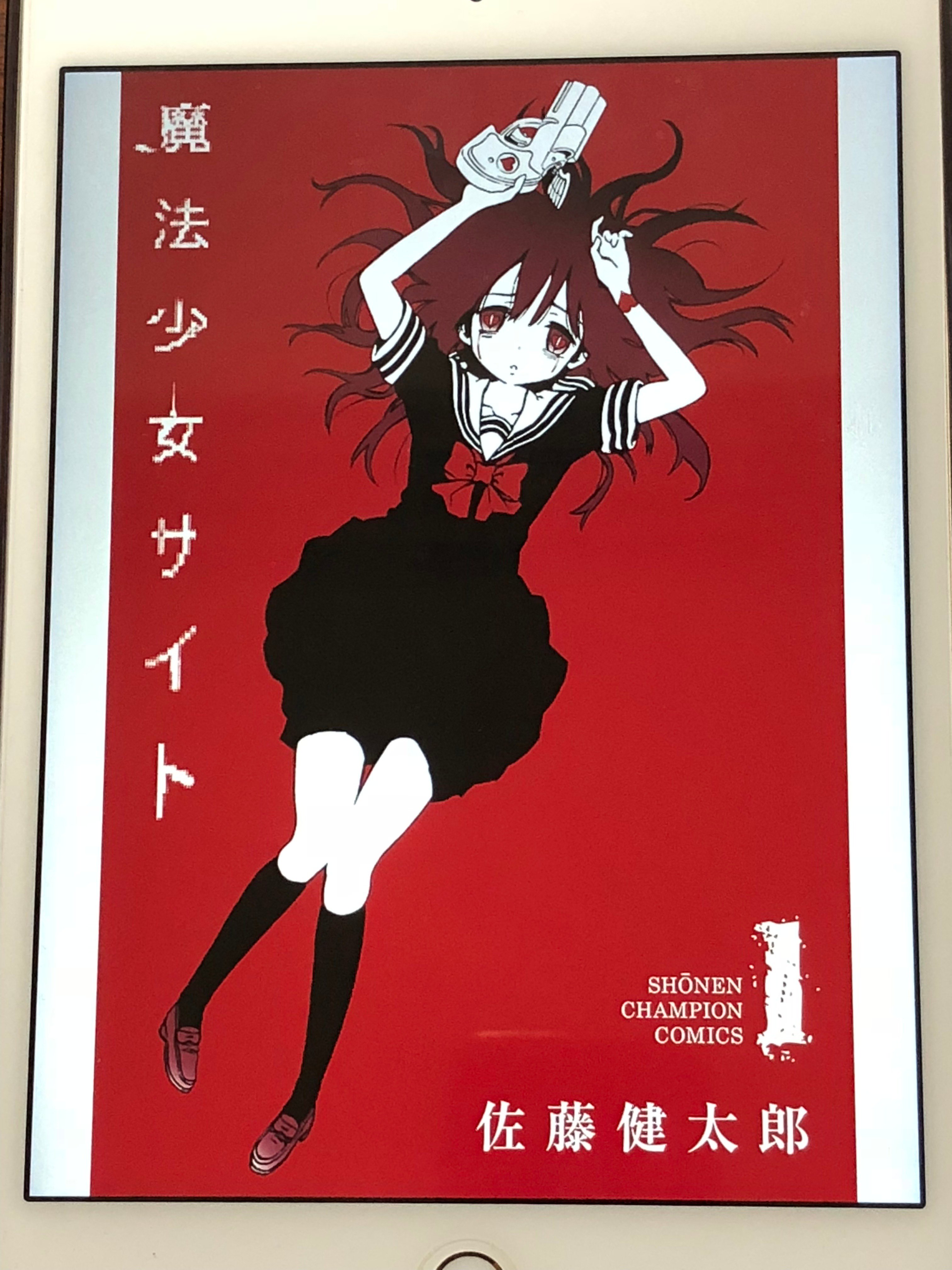 アニメ名探偵すやまたくじ Twitter પર 魔法少女サイト エグっ 学校でも家庭でも壮絶ないじめを受けている主人公が魔法少女に選ばれてさらに過酷な展開に巻き込まれていくダークファンタジー いじめる側はもちろん その仕返しもエグくて が 先に気になる