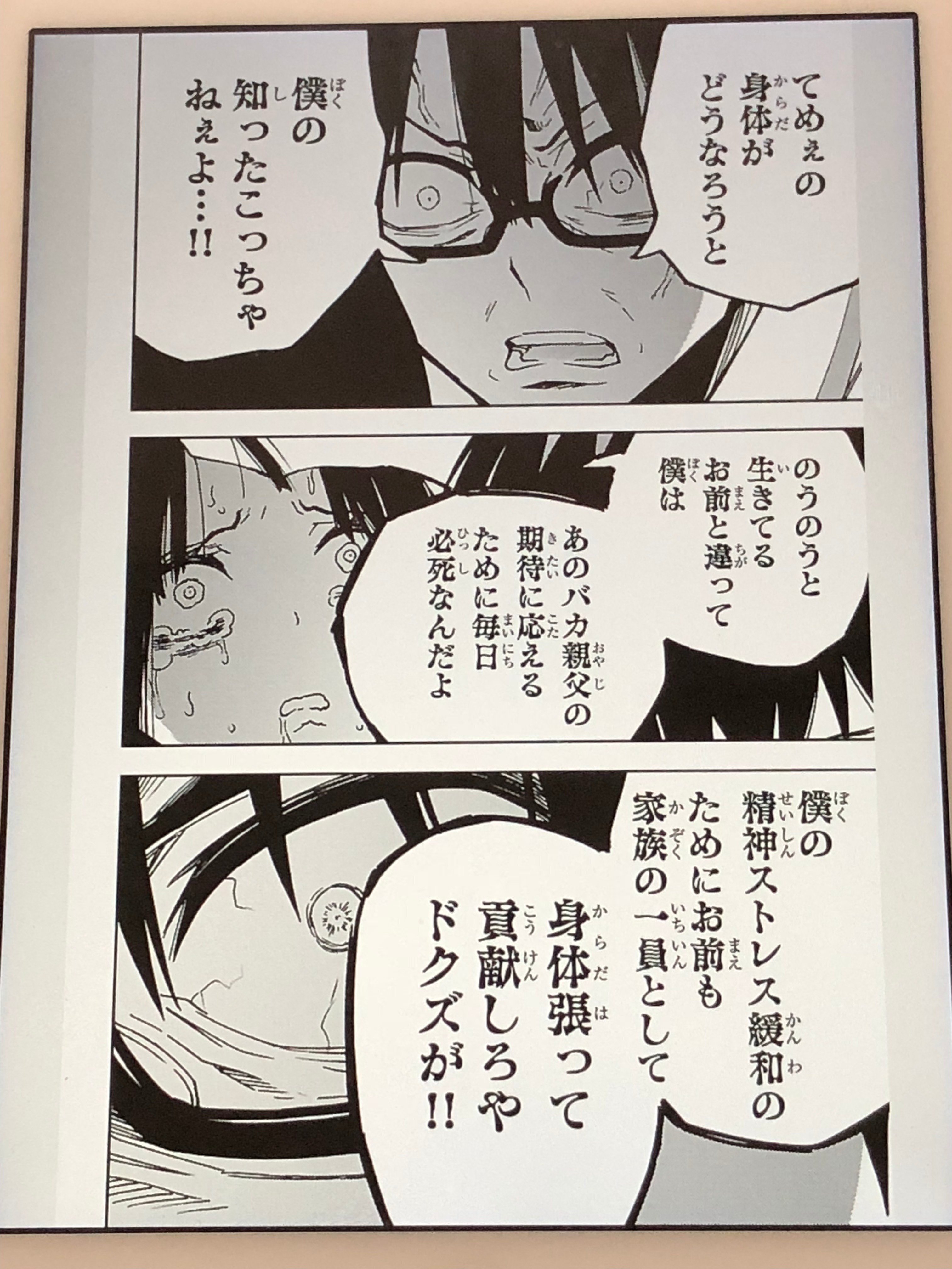 アニメ名探偵すやまたくじ Twitter પર 魔法少女サイト エグっ 学校でも家庭でも壮絶ないじめを受けている主人公が魔法少女に選ばれてさらに過酷な展開に巻き込まれていくダークファンタジー いじめる側はもちろん その仕返しもエグくて が 先に気になる