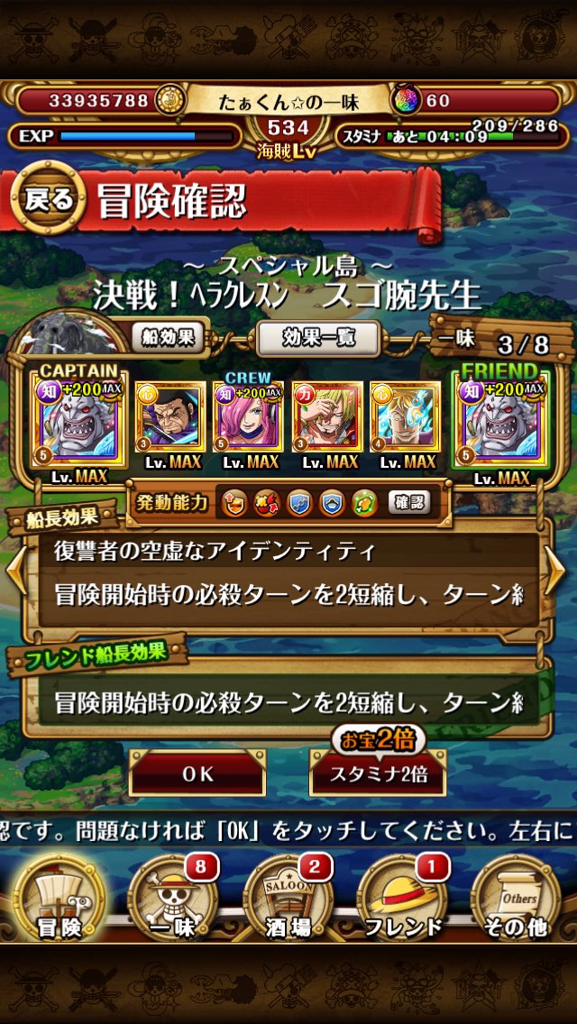 襲来シャンクス対応 Twitter Search Twitter