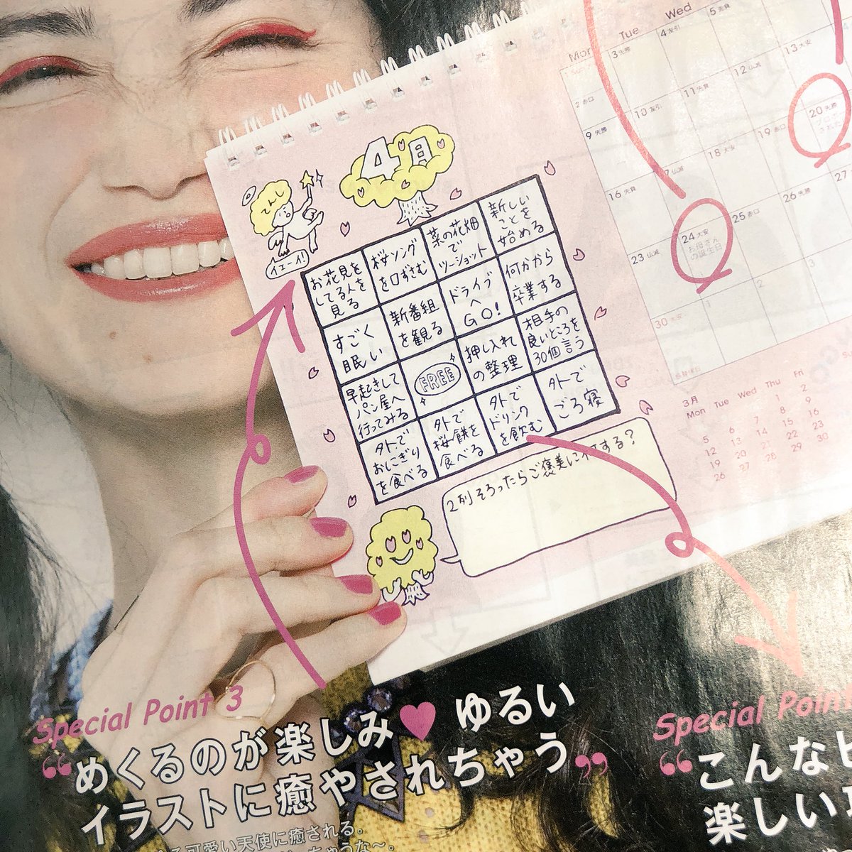 パントビスコ در توییتر ゼクシィさんとビンゴカレンダー作りました なんとタダで3000名様にプレゼント中です 詳しくはゼクシィ3月号のp 41をご覧ください 独り身でも貰えると思います多分