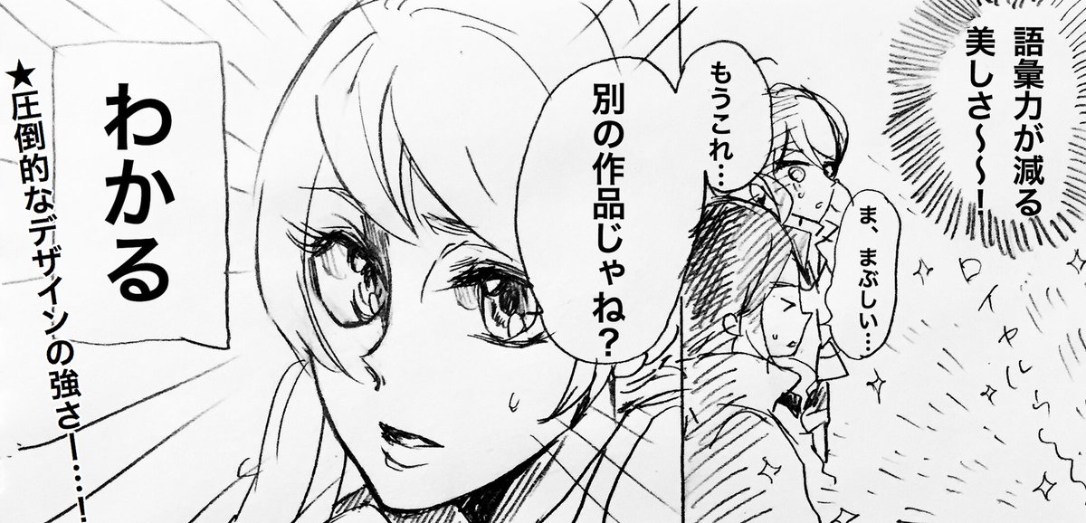 【実録】

ギャラルホルンの服はもはやアイドル 