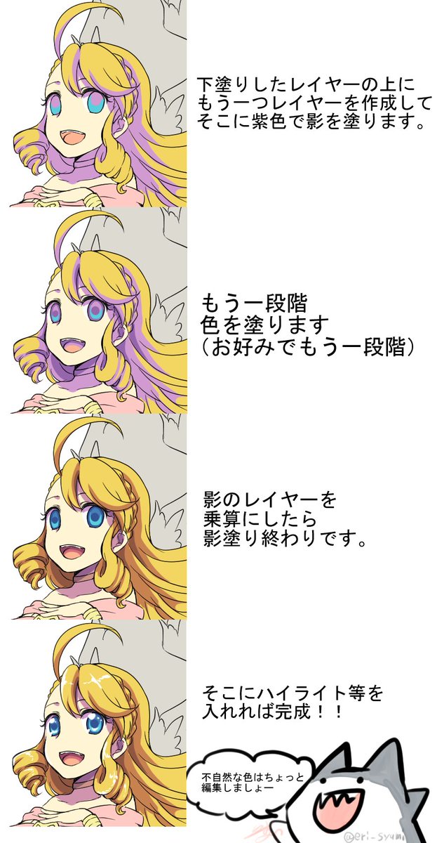 いすか Sur Twitter 紫の影塗りめちゃ便利だから忙しい人はぜひ使ってくださいな いすか Sur Twitter 紫の影塗りめちゃ便利だから忙しい人はぜひ使ってくださいな