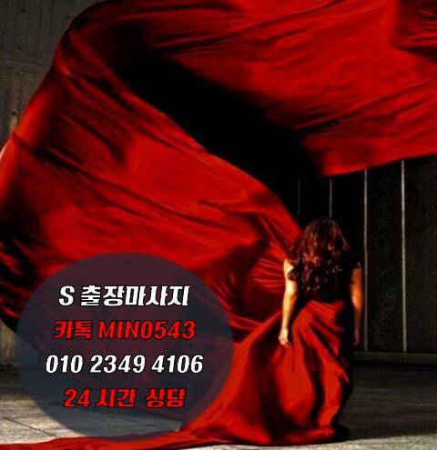 dg2z2z's tweet photo. ♤카톡:ⓜⓘⓝ0❺④❸ 출장!안마 출장ˇ서비스 ♥ ☎ ⓪I⓪↔2349≥41⓪6 #서울출장안마 #서초동출장안마 #강남출장안마 ♧영등포구출장＠마사지★압구정출장＠마사지💗 https://t.co/Loh711LG1B