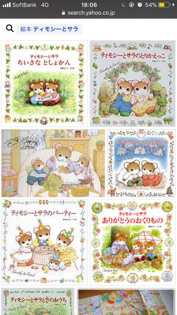 うし 九州廃人 Sur Twitter もっとおすすめの絵本あるんや おふろやさんシリーズ 目からうろこだった その発想はなかったって思う ティモシーとサラシリーズ 小さい頃読んでて好きだった 双子のねずみの物語 絵が可愛い こんな時だからステキな絵本の話を うし 九州廃人 Sur Twitter もっとおすすめの絵本あるんや おふろやさんシリーズ 目からうろこだった その発想はなかったって思う ティモシーとサラシリーズ 小さい頃読んでて好きだった 双子のねずみの物語 絵が可愛い こんな時だからステキな絵本の話を