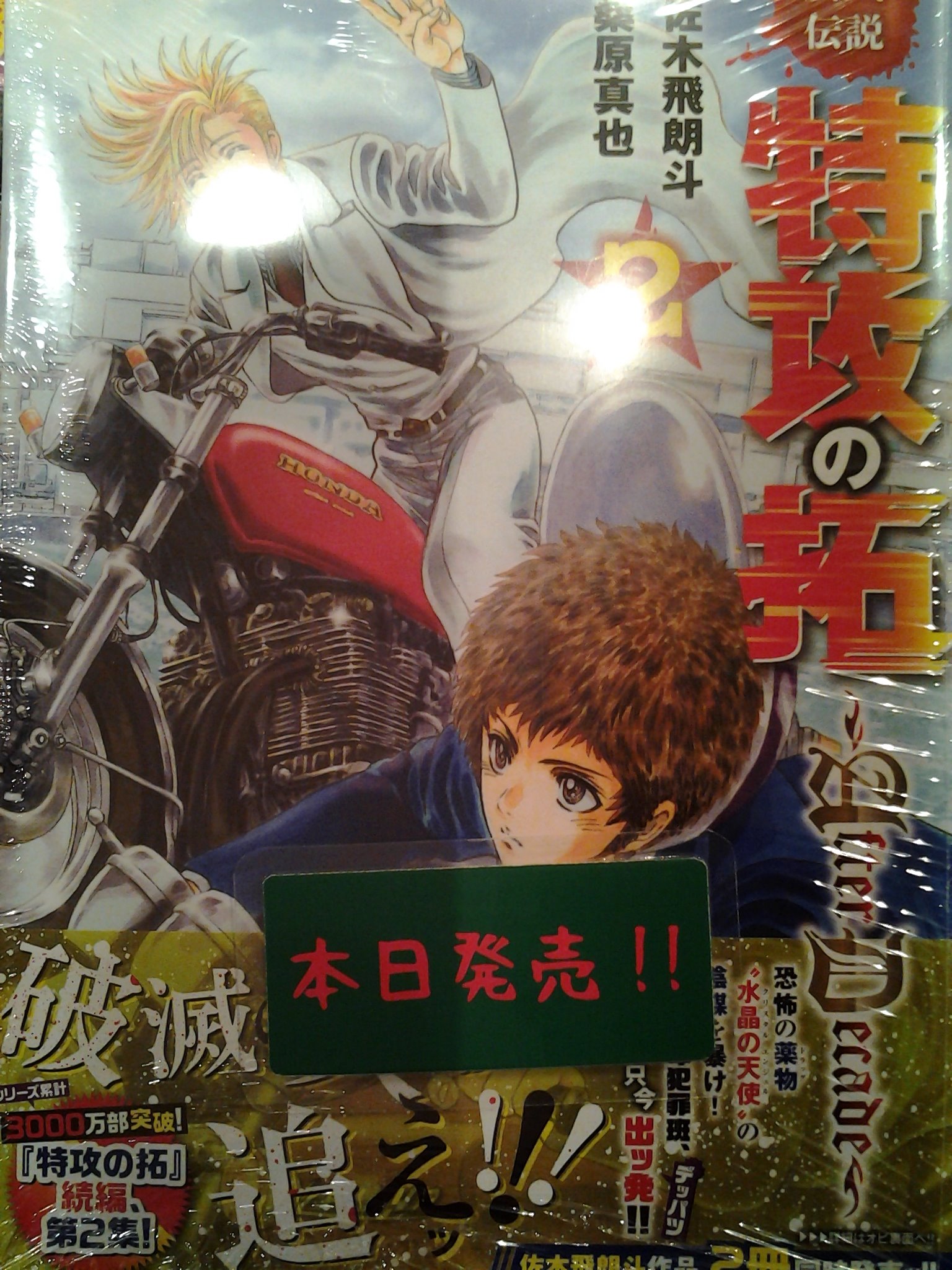 O Xrhsths 今野書店コミック店 Sto Twitter 本日発売のコミックをお知らせしますー コミック新刊 十 忍法魔界転生 巻 バジリスク 桜花忍法帖 巻 疾風伝説特攻の拓 After Decade 巻 バカレイドッグス O Xrhsths 今野書店コミック店 Sto Twitter 本日発売のコミックをお知らせしますー コミック新刊 十 忍法魔界転生 巻 バジリスク 桜花忍法帖 巻 疾風伝説特攻の拓 After Decade 巻 バカレイドッグス