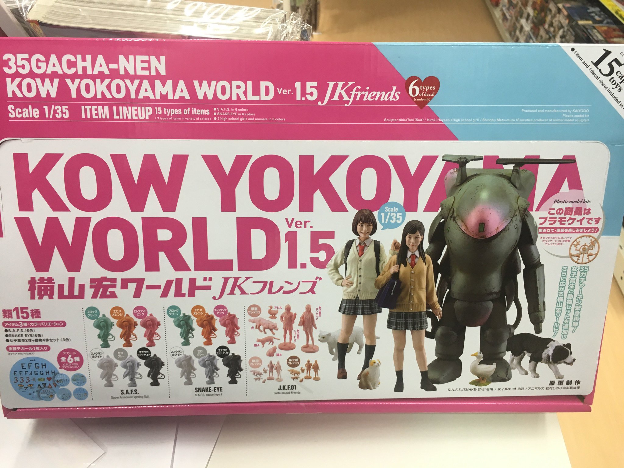 ガチャーネン 35GACHA-NEN Ver1.5 15個セット | www.hatyaitoday.com