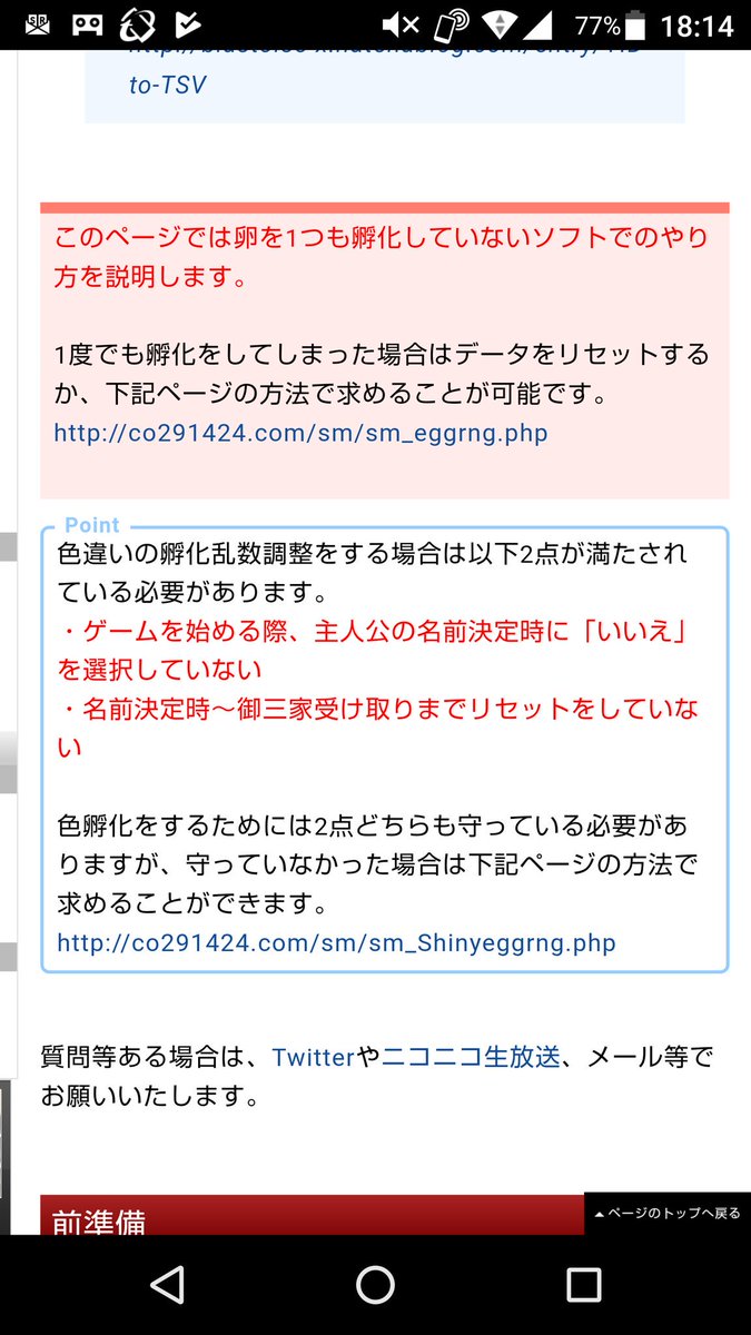 ぴ Pokemon Running Twitter