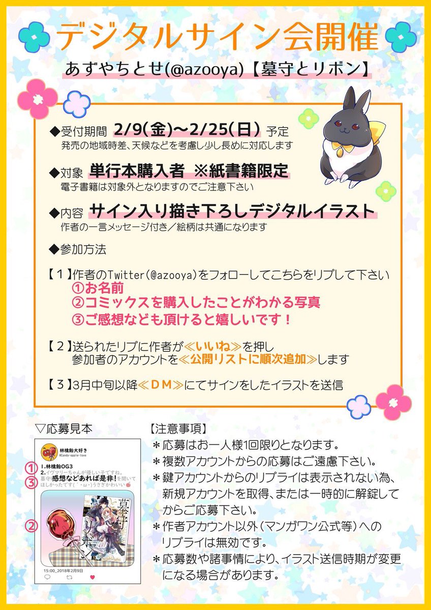 今週の金曜発売です。ドキソワドキソワ。 