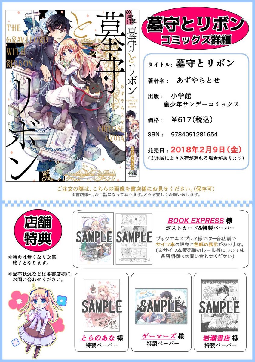 今週の金曜発売です。ドキソワドキソワ。 