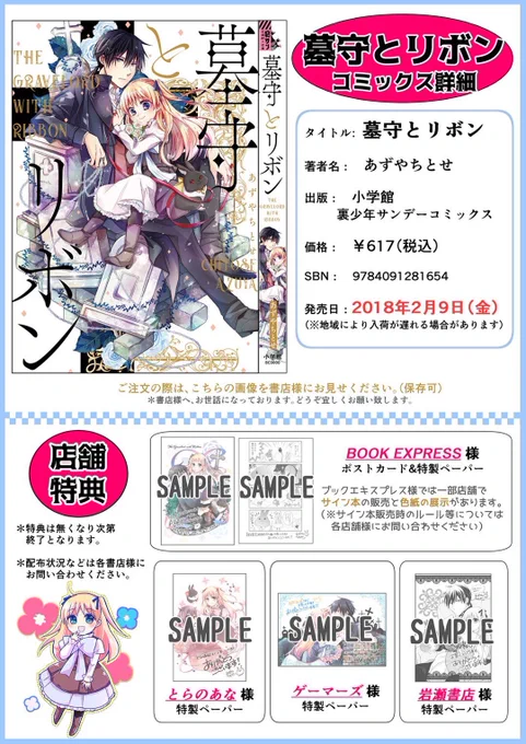 今週の金曜発売です。ドキソワドキソワ。 