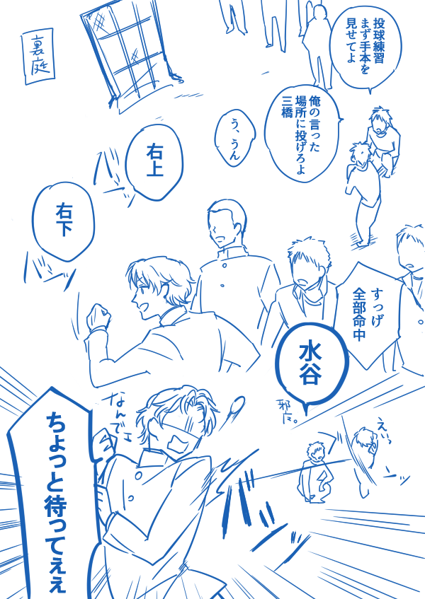 おお振り舞台レポ2
思い出した順で描いてるので時系列ばらばら 