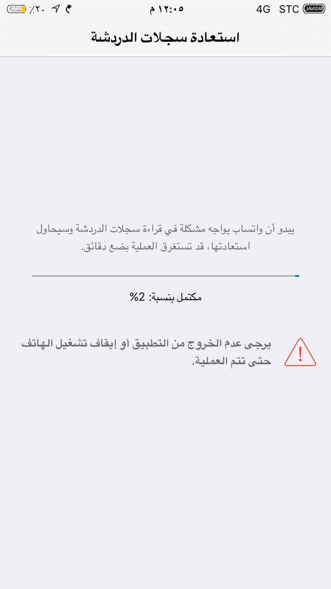 Alii053's tweet photo. @klood3113 وش المشكله اسوي استعاده ويطلع من الواتس https://t.co/LIigXkTRX6