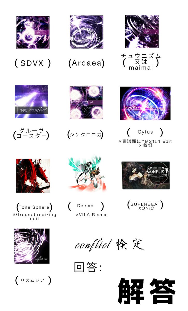 Losno Conflict検定とかいうクソ検定作ったので暇で暇でしょうがない暇人どうぞ カッコ内に収録機種名を書いてください Losno Conflict検定とかいうクソ検定作ったので暇で暇でしょうがない暇人どうぞ カッコ内に収録機種名を書いてください