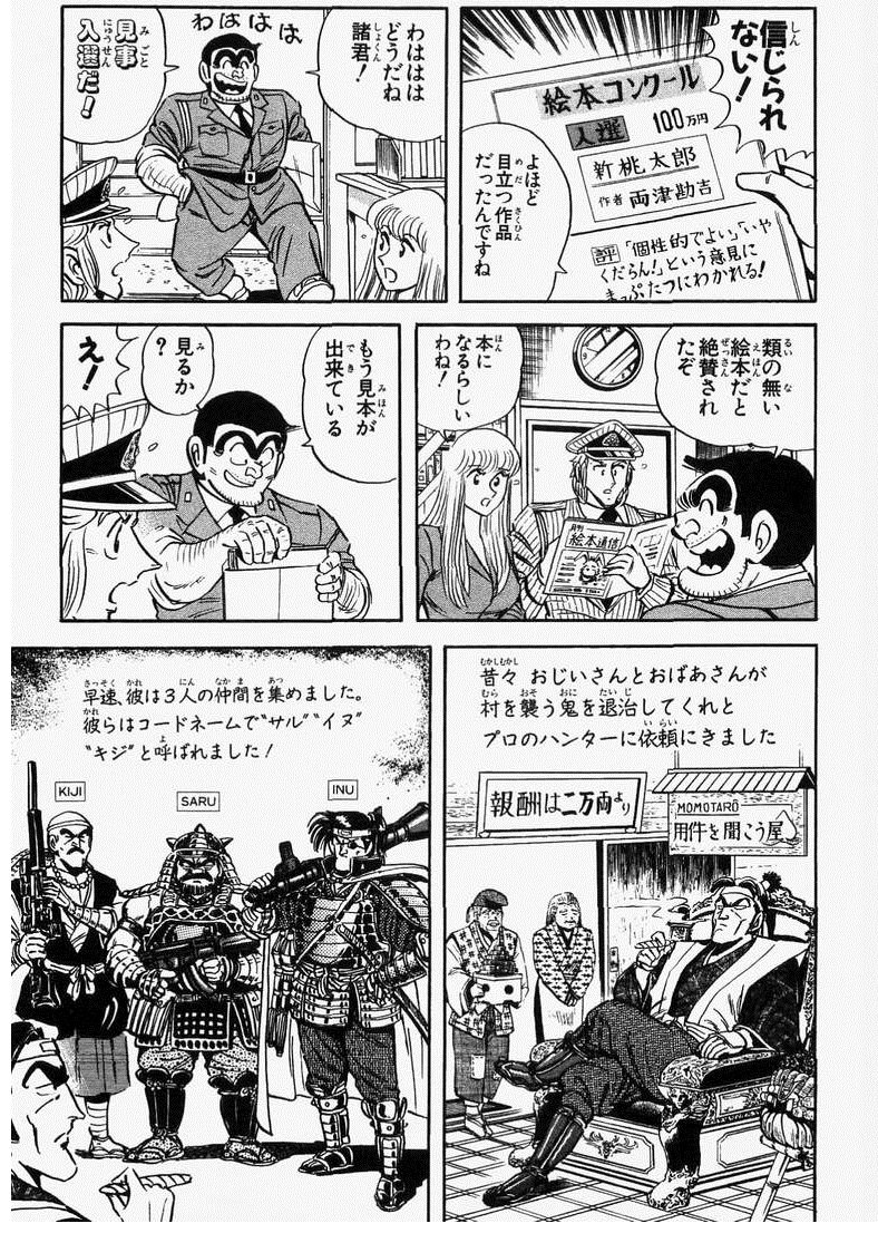 三匹の子豚の逆バージョン 狼の兄弟の家を豚が現代的に破壊していく絵本がすごい 原作とは違う結末と教訓が考えさせられる Togetter 三匹の子豚の逆バージョン 狼の兄弟の家を豚が現代的に破壊していく絵本がすごい 原作とは違う結末と教訓が考えさせられる Togetter