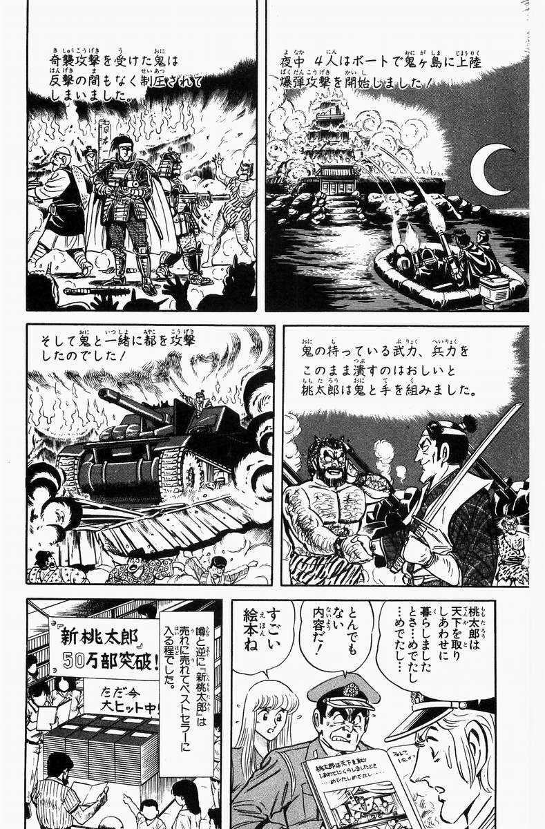 三匹の子豚の逆バージョン 狼の兄弟の家を豚が現代的に破壊していく絵本がすごい 原作とは違う結末と教訓が考えさせられる Togetter 三匹の子豚の逆バージョン 狼の兄弟の家を豚が現代的に破壊していく絵本がすごい 原作とは違う結末と教訓が考えさせられる Togetter