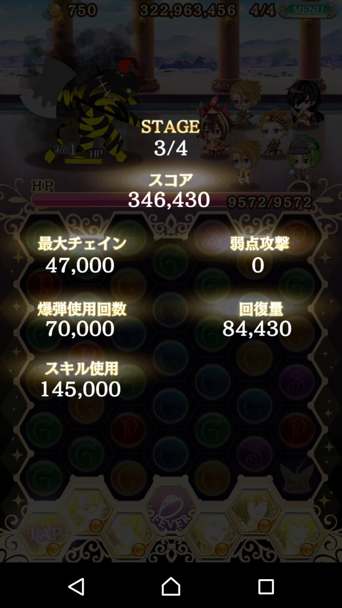 夢100スコアチャレンジ Twitter Search