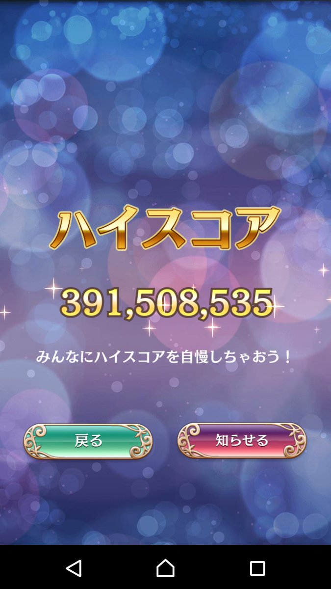 夢100スコアチャレンジ Twitter Search