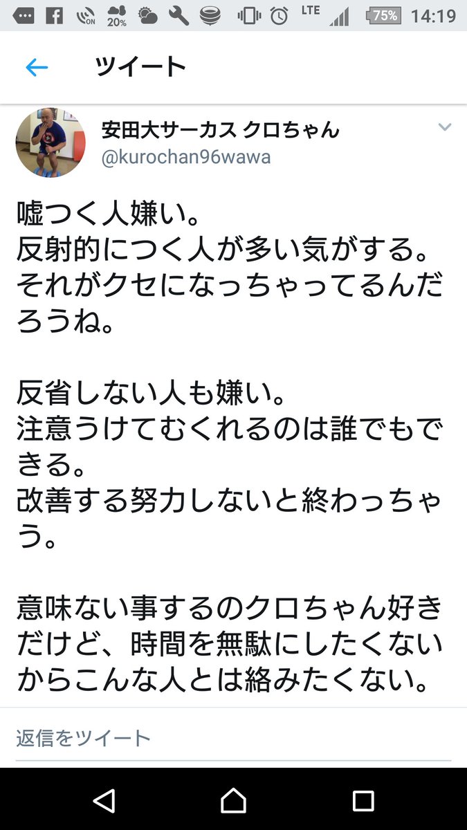 Kazumasa T On Twitter Kurochan96wawa 胸毛で毛むくじゃらのてめえの胸に手を当ててよく考えてコメントしろ さあどの口が どの手がこんなコメントした サイコパス黒川明人 嘘まみれ誰も信用されず 最後を一人で寂しく迎えな