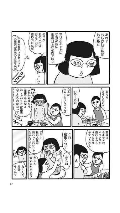 田房永子 大黒柱妻の日常 単行本発売中 Tabusa 18年02月 Page 2 Twilog 田房永子 大黒柱妻の日常 単行本発売中 Tabusa 18年02月 Page 2 Twilog