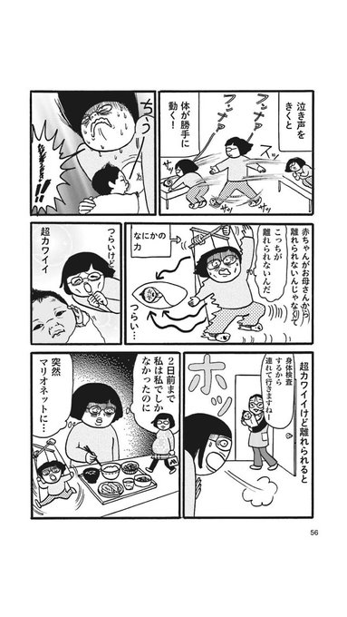 田房永子 イラスト マンガ担当 キレたくないのにキレてしまうあなたへ 8 発売 Tabusa さんの漫画 18作目 ツイコミ 仮 田房永子 イラスト マンガ担当 キレたくないのにキレてしまうあなたへ 8 発売 Tabusa さんの漫画 18作目 ツイコミ 仮