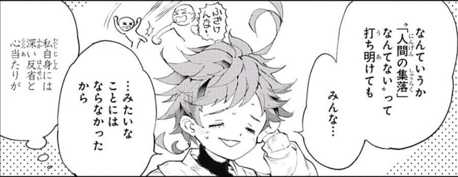 約束のネバーランド 約ネバついに完結 結末は みんなの感想 考察まとめ ネタバレ注意 7 9 Renote リノート