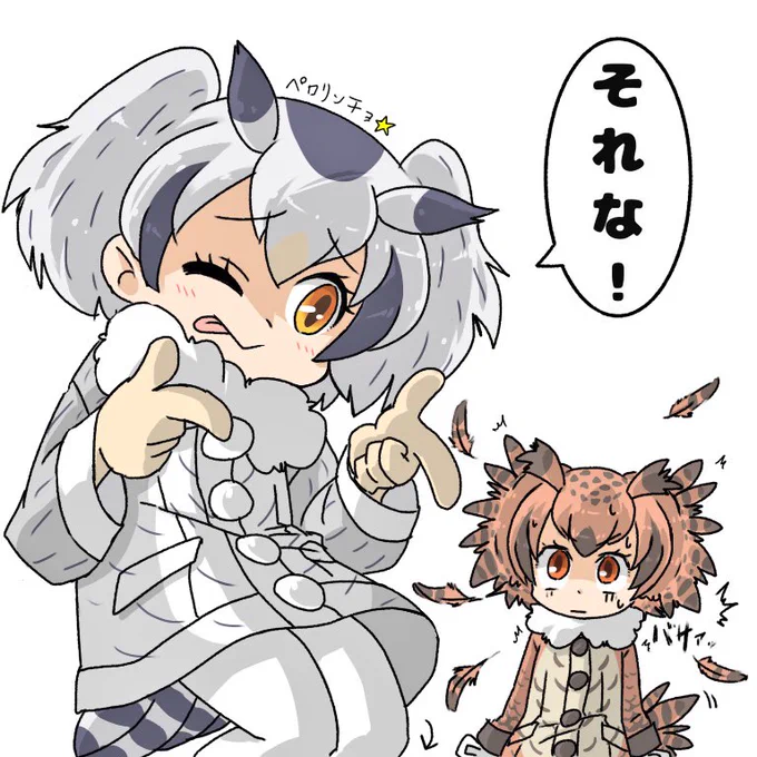 たまには違うキャラで攻めてみたい博士♪
と怯える助手(笑

#けものフレンズ 