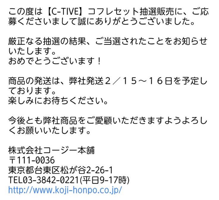 snow2snow22's tweet photo. 姉という

女神様がいました！！！！

ぎゃー��
嬉しい😆😆😆

ありがとう！！！！

#c_tive 
#伊藤千晃 
#CTIVE

@Charming_Kiss 
@chiakiki_ito https://t.co/5JNdemuxSL