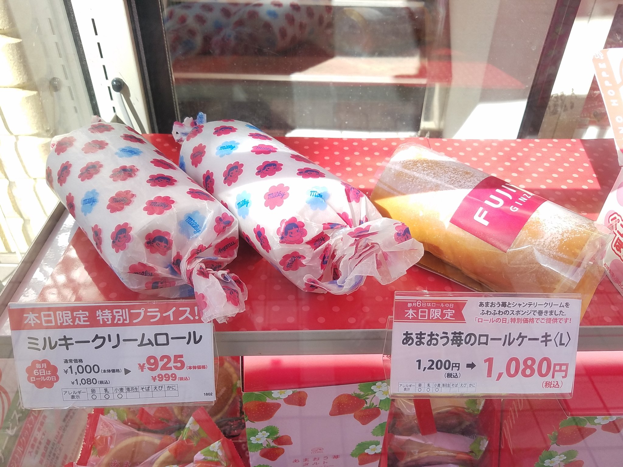 不二家 久米川店 毎月6日は ロールの日 という事で 本日はミルキーロールが1 080円 999円 あまおう苺のロールケーキが1 0円 1 080円と ちょっぴりお得になっております ぜひお立ち寄り下さい 不二家 ロールケーキ ロールの日 T Co