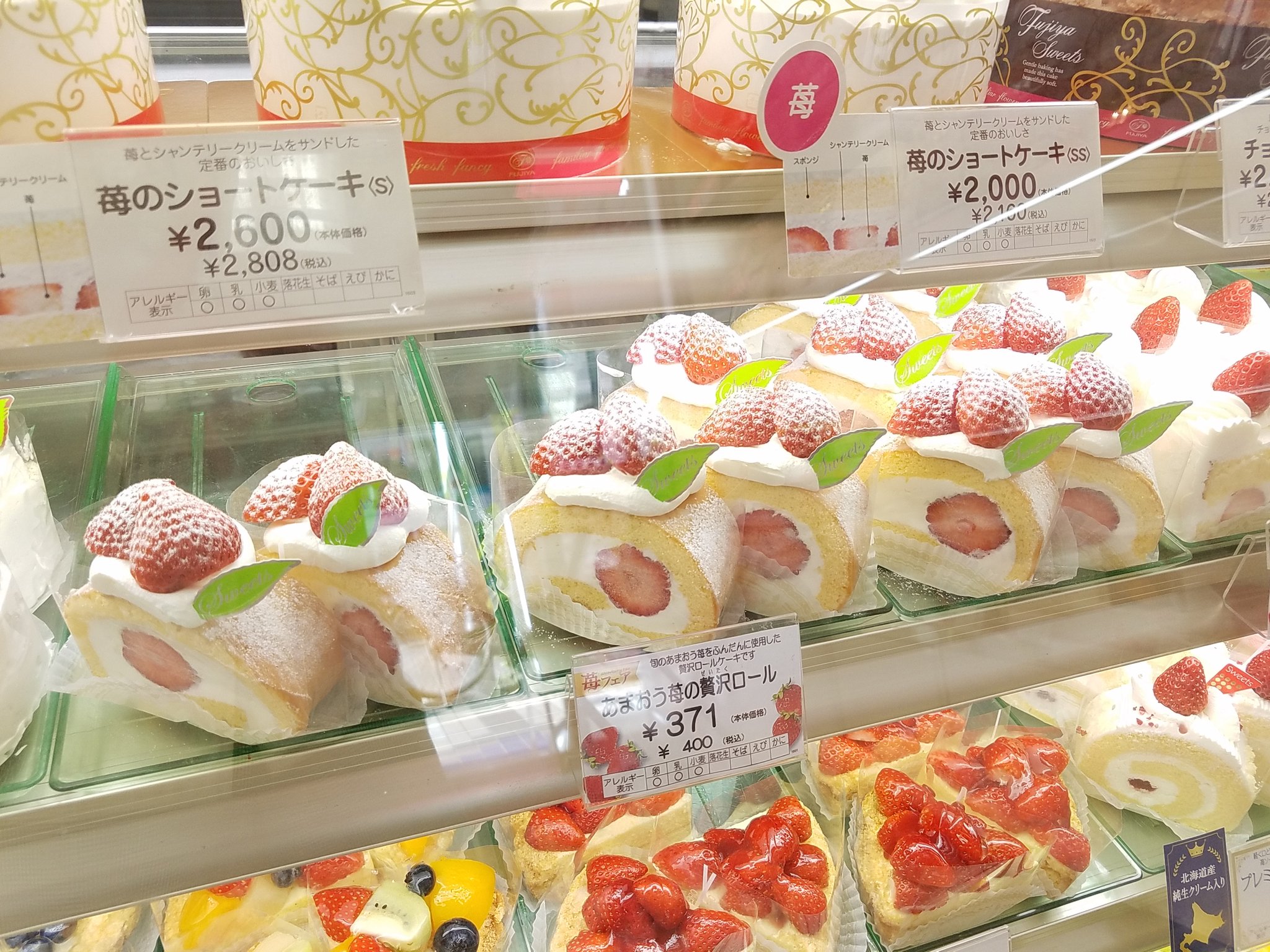 Twitter 上的 不二家 久米川店 毎月6日は ロールの日 という事で 本日はミルキーロールが1 080円 999円 あまおう苺のロールケーキが1 0円 1 080円と ちょっぴりお得になっております ぜひお立ち寄り下さい 不二家 ロールケーキ ロールの日 T Co