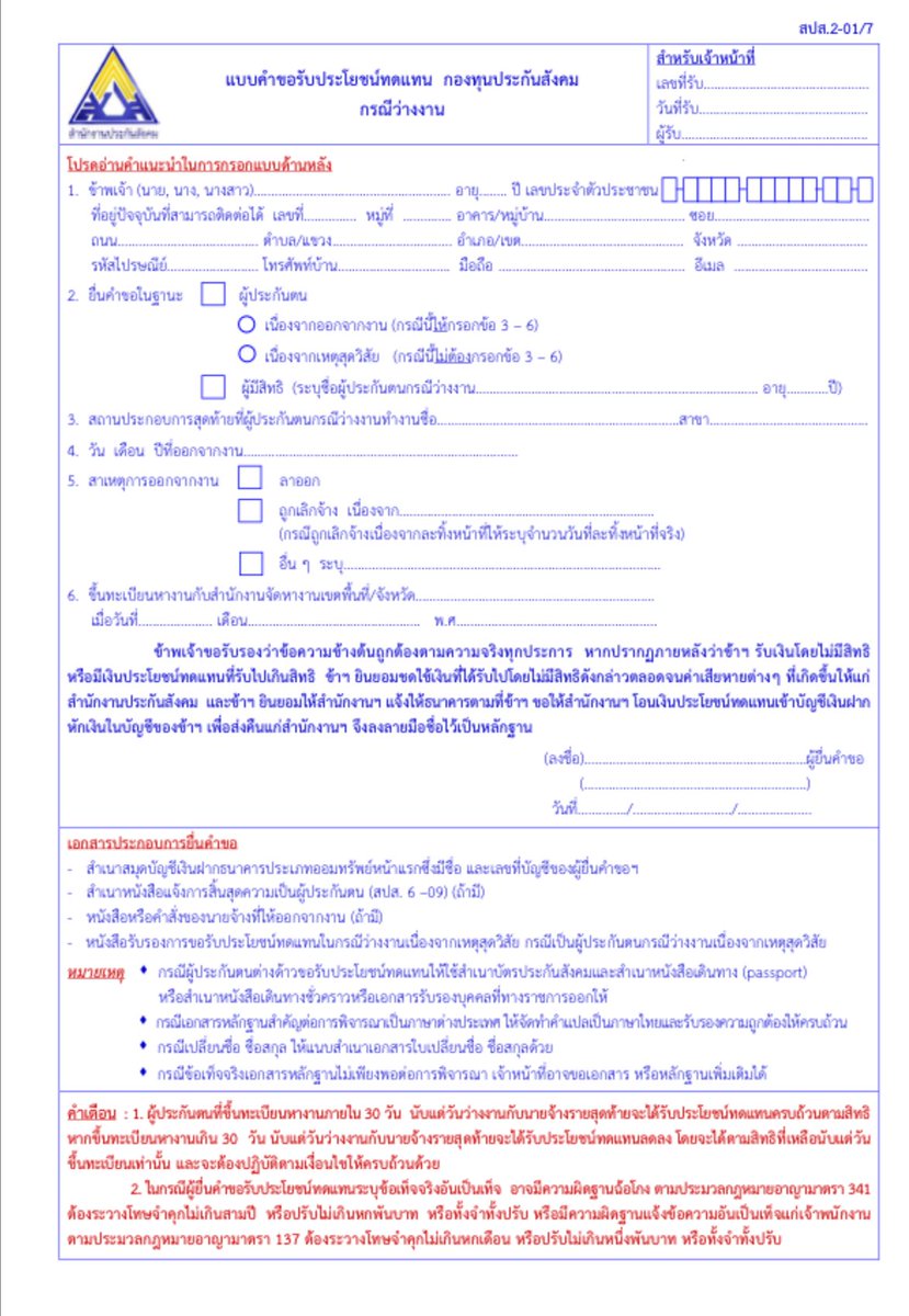 สปส - The Best 23 สปส 6-09 - Jun 09, 2021 · สปส แจ้งคิวฉีดวัคซีน ...