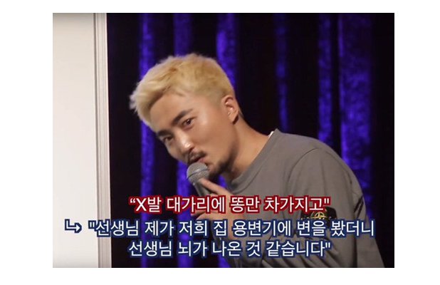 instiz's tweet photo. 유병재가 알려주는 욕 부드럽게 하는방법 https://t.co/6D93kW4GSa https://t.co/Hw2X1GERwx