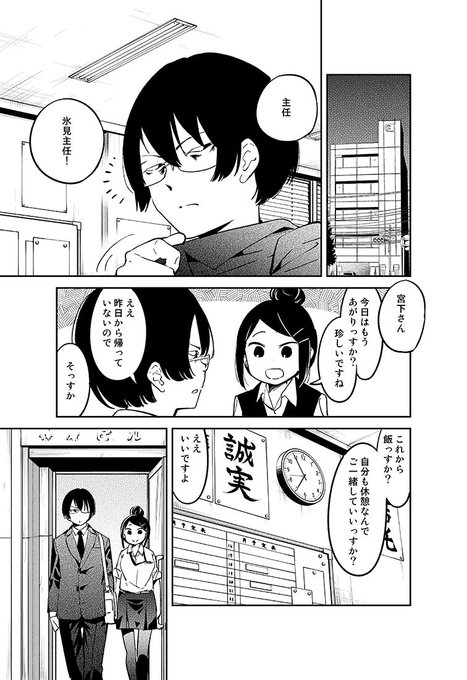 水あさと Mizuasato さんのマンガ一覧 リツイート順 16ページ ツイコミ 仮 水あさと Mizuasato さんのマンガ一覧 リツイート順 16ページ ツイコミ 仮