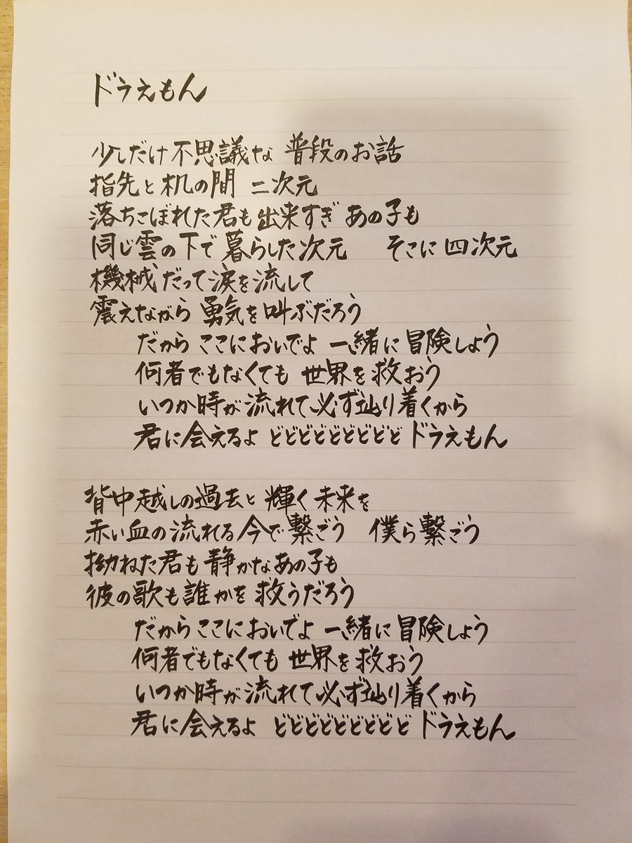 なおなお A Twitteren 今 1人ランチ中 ガストで日替わりのあと チーズケーキを食しております どうしても書きたくて入ってしまった 車の中ではannおかわり中 兄さんたち 最高です ドラえもん 見れば見るほど素敵な歌詞です 早くcdを手にしたいなぁ