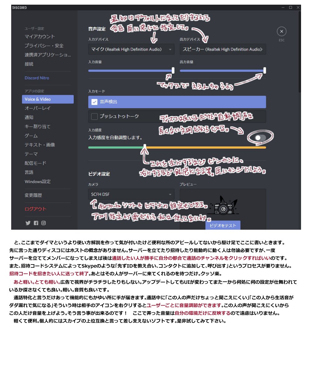 0w0 Discordはいいぞ ディスコードを広めるべく解説画像を作ったのでディスコードって何 という方に届け 今の所私が個人的に布教した人は皆 クソ便利 と言っている ググったらもっと詳しい解説してる人いっぱいいるから調べてみてね 0w0 Discordはいいぞ ディスコードを広めるべく解説画像を作ったのでディスコードって何 という方に届け 今の所私が個人的に布教した人は皆 クソ便利 と言っている ググったらもっと詳しい解説してる人いっぱいいるから調べてみてね
