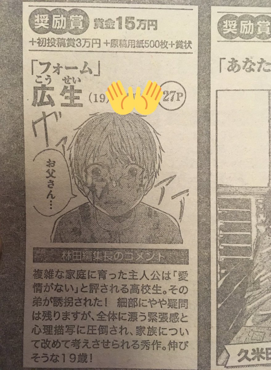 奨励賞をいただきました!!
ありがとうございます!!
どんどん描きます🔥
タグ失礼します
#漫画家志望 