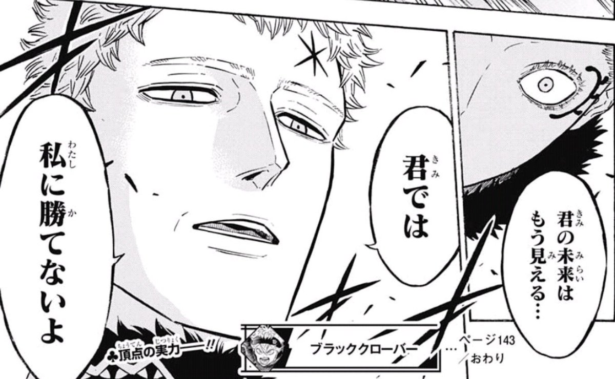 週刊少年ジャンプ感想まとめ 18年10号 Wj10 立てど怠慢 座れど怠慢 歩く姿も怠慢の花 何度生まれ変わっても 光と時の魔法 最強の魔道士決戦 半ギレ 漫画村滅ぶべし 10ページ目 Togetter