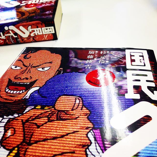 漫画林 しばらくは夜時までの短縮営業中 入荷案内です 伝説的なsfマンガです 杉元伶一さん 加藤伸吉さんの 国民クイズ Ohta Comics版 全巻セットが入りました 加藤伸吉さんのコーナーにあります 漫画 Comic 杉元伶一 加藤伸吉 国民