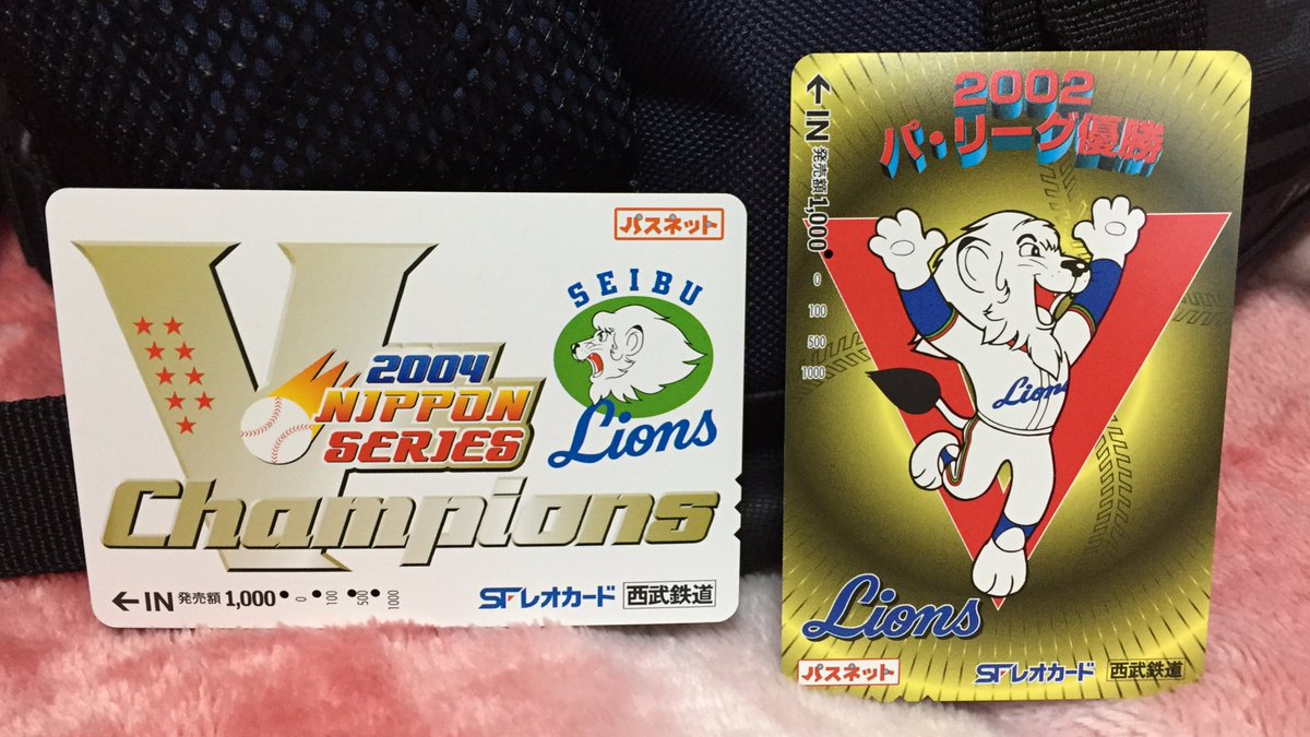 予約販売品 西武ライオンズ レオカード パス共通カード en-dining.co.jp