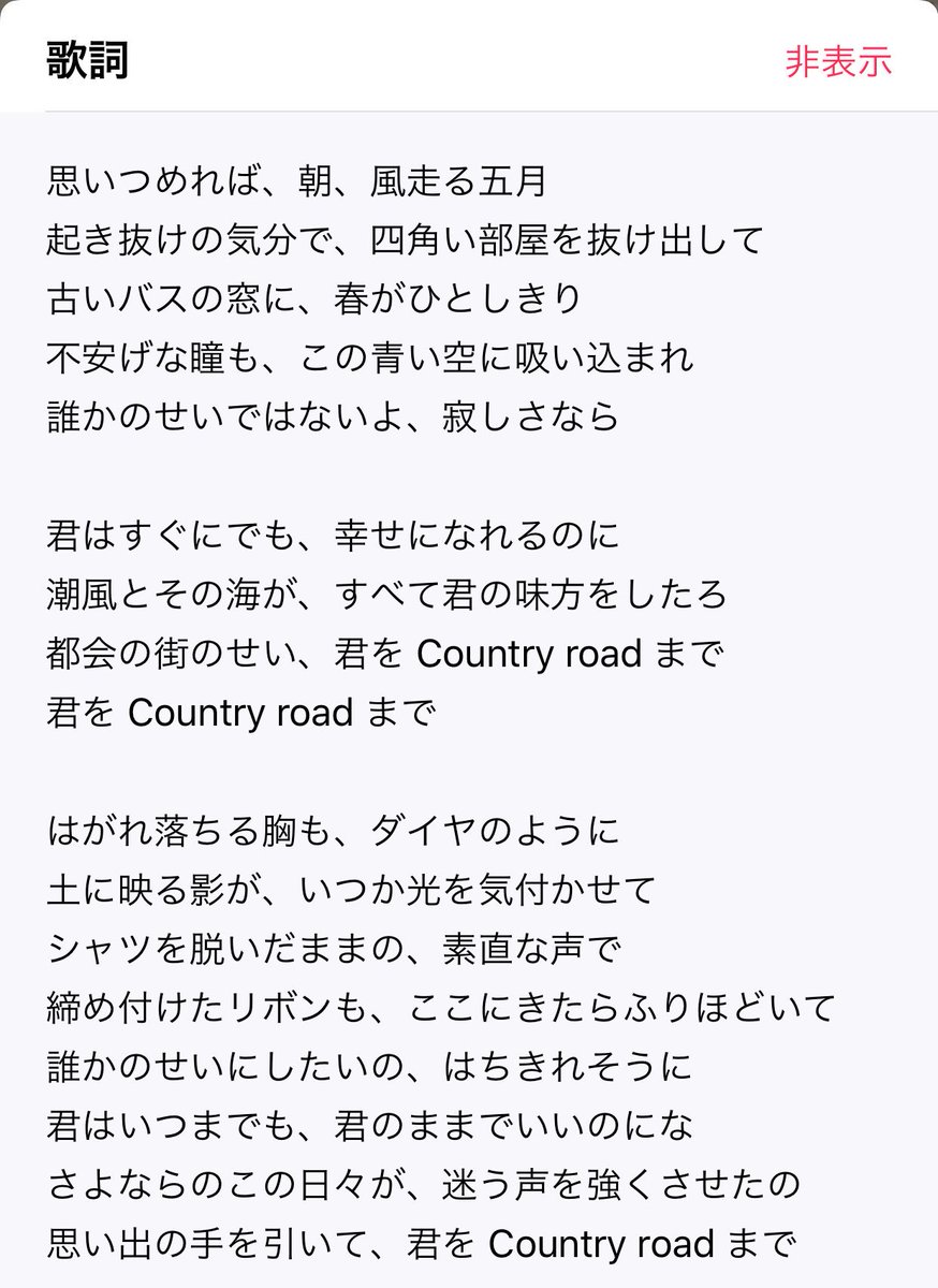 モデリズム 小林和史 V Twitter 平賀さち枝とホームカミングス カントリーロード 早くも18年モデリズム レコード大賞決定かもしれません