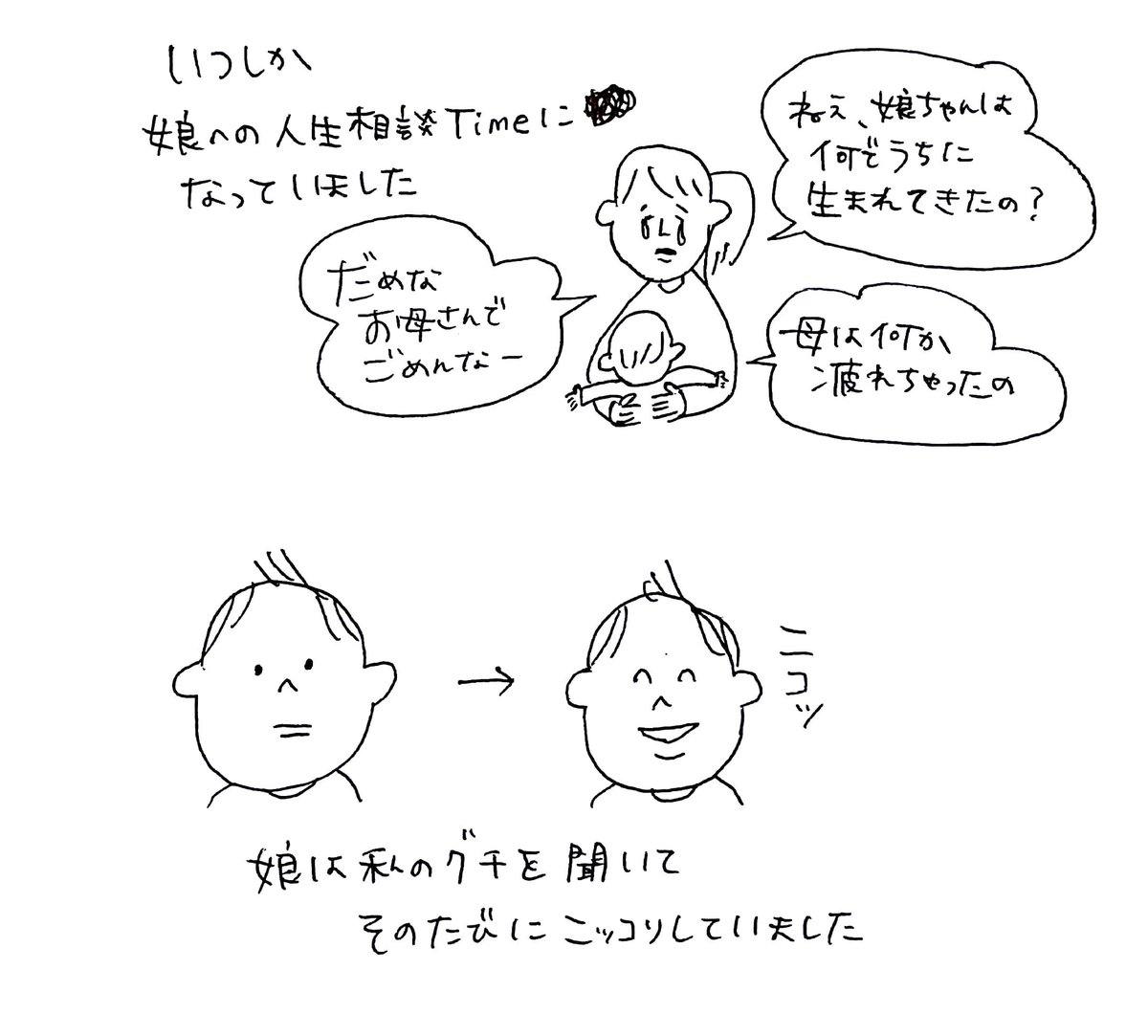 むぴー 夜泣きとイヤイヤ期と旦那の風邪が重なった時のこと 毎日ぐっすり眠れてるなら乗り越えられることでも 連日睡眠不足だとあっという間にキャパ超えする 少なくとも私は