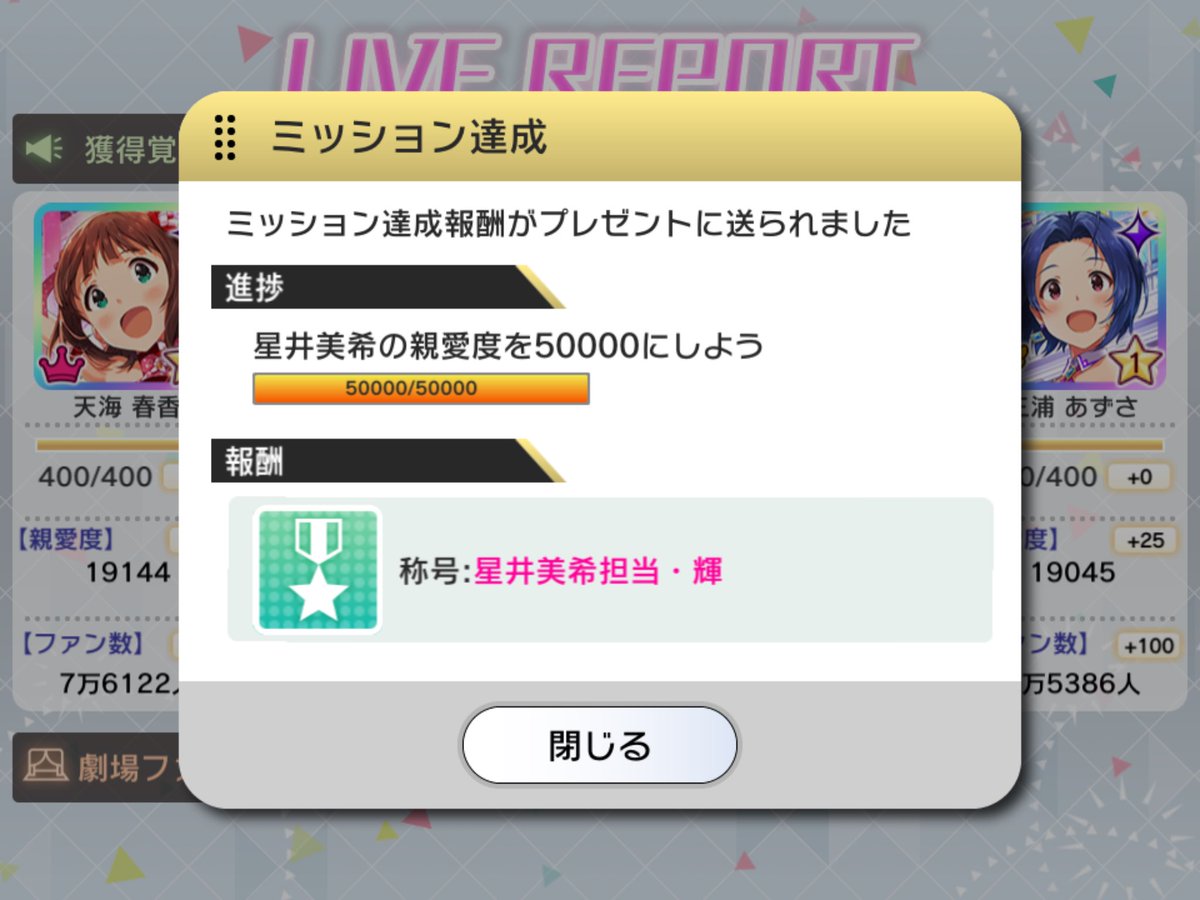 ミリシタ集計 Milishita Fan Twitter ミリシタ集計 Milishita Fan Twitter
