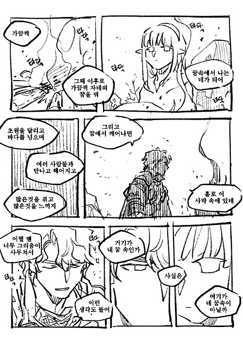 9999ae_'s tweet photo. 톨밀 몽중몽 https://t.co/kgpHdkplzu