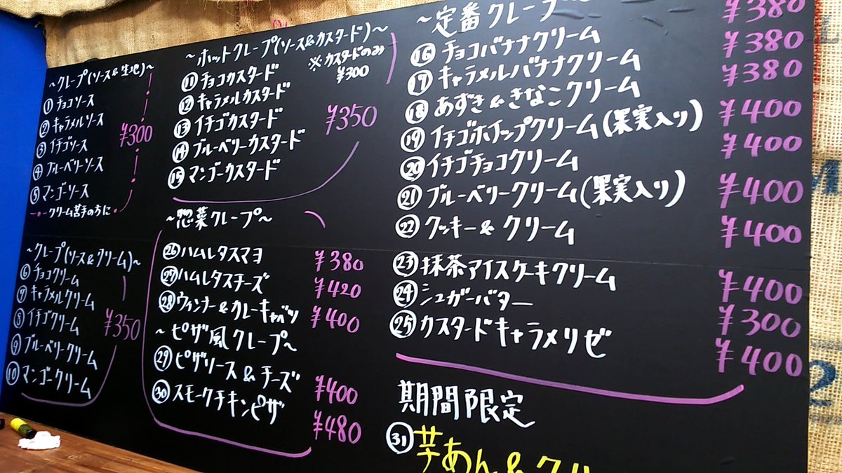 クレープスマイルの翔平です😳
ブラックボードフィルムが届いたのでオリジナルボードを作成中(°Д°)
＃クレープ ＃此花区 ＃ブラックボード